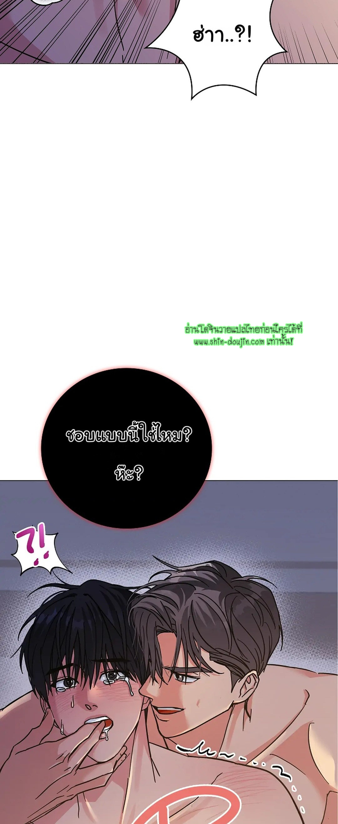 Gay’s Inferno EP 2